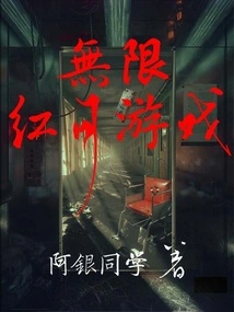 Infinite Red Moon Game