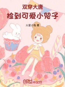 Double-crossing the Tang Dynasty: Picking up a Cute Little Sizi