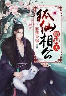 The Fox Fairy is so Adorable