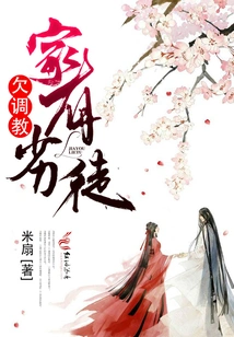 There is a Bad Boy in the Family Who Needs Training