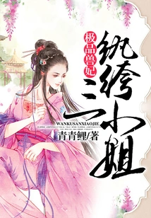 The Best Beast Concubine: the Dandy Third Lady