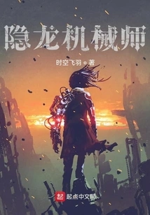 Hidden Dragon Mechanic