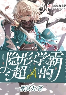 The Invisible Academic Master is Super A-level