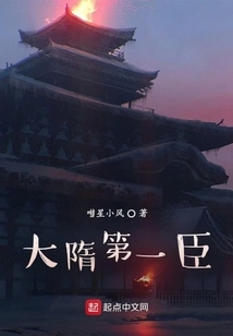 The First Minister of the Sui Dynasty