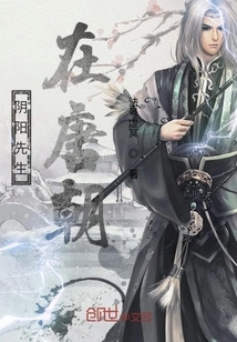 Mr. Yin Yang in the Tang Dynasty