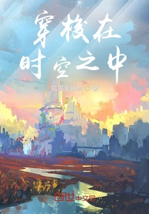 Traveling Through Time and Space