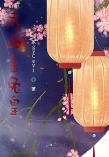 Red Blood Golden Rabbit King