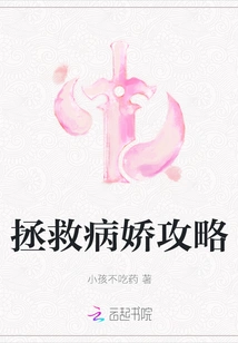 Strategy for Rescuing Yandere