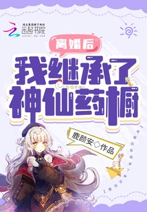 I Inherited the Miracle Medicine Cabinet after My Divorce