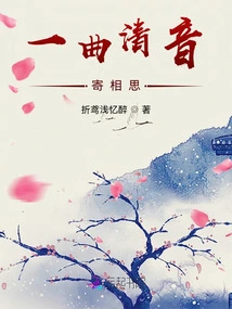 A Voiceless Song to Express Lovesickness