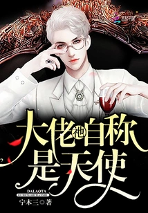 The Boss Calls Himself an Angel