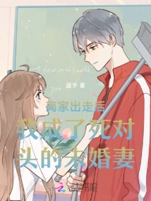 After Running Away from Home, I Became the Fiancée of My Sworn Enemy