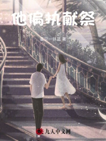 He is Paranoid and Sacrifices