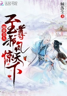 The Supreme Evil Phoenix Shocks the World