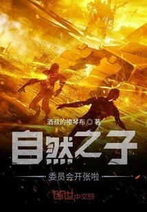 Nature's Children Committee