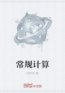 General Calculations