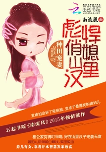 Tough and Pretty Daughter-in-law, a Mountain Man