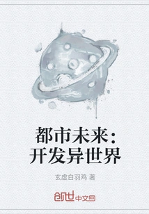 Urban Future: Developing a Different World