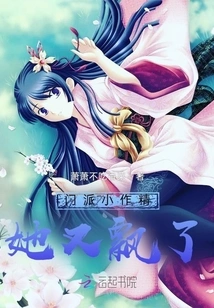 The Sect's Little Artist is in Trouble Again