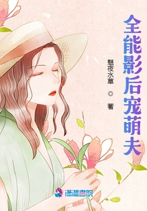 The All-powerful Movie Queen Loves Her Cute Husband