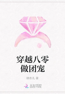 Travel Through the 1980s and Become a Group Favorite