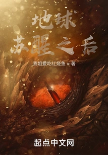 After the Earth Wakes Up