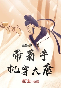 Traveling Through the Tang Dynasty with a Mobile Phone