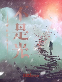 The End of Dreams is Not Light