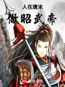 He Lived in the Late Tang Dynasty and Became Emperor Zhaowu