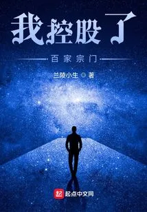 I Control Hundreds of Sects