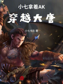 Xiaoqi Travels Through the Tang Dynasty with Ak