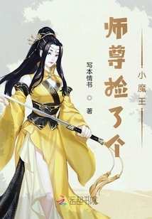 Master Picked up a Little Devil