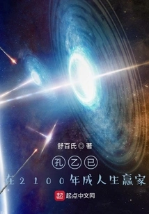 Kong Yiji: the Winner of Adult Life in 2100