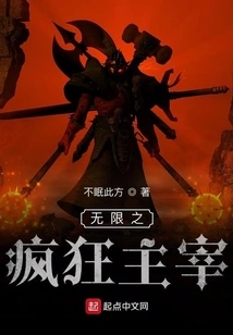 Nightmare Invitation