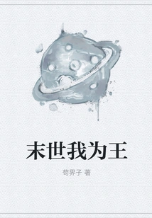 I Will Be the King in the Last Days