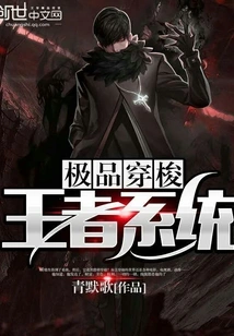 The Best Shuttle King System