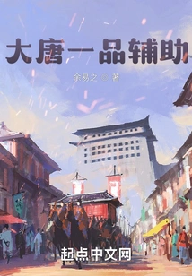 Datang First Grade Assistant