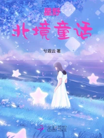 Hoshino: a Northern Fairy Tale