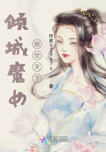 The Alluring Witch: Peerless World