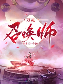 Summoner of All Souls