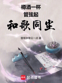 Drink a Glass of Wine, the Orchestra Plays, and We Sing Together