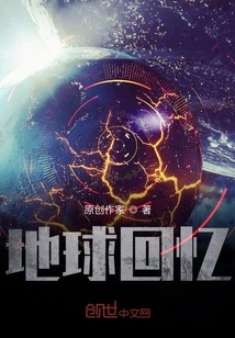 The Remaining Candle of Earth's Memory