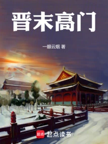 Gaomen in the Late Jin Dynasty