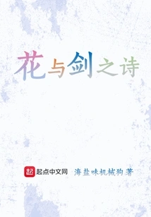 Poem of Flowers and Swords