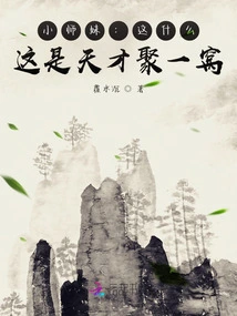 Junior Sister: What is This? This is a Gathering of Geniuses