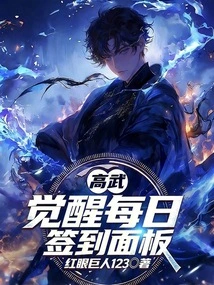 Gaowu: Awakening Daily Sign-in Panel