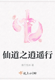 Journey to the Immortal Path