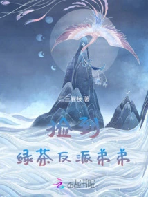 Picked up the Green Tea Villain Brother