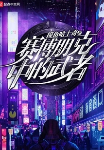 Warriors in Cyberpunk