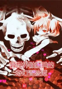 The Fantasy Adventure of Skeleton Soldiers from Another World